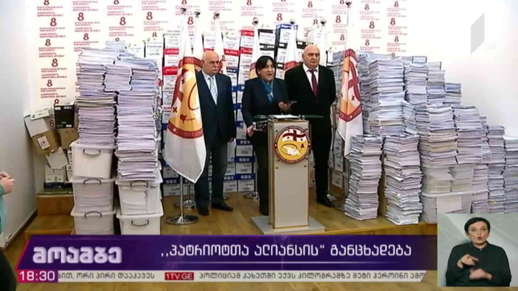„პატრიოტთა ალიანსის“ განცხადება