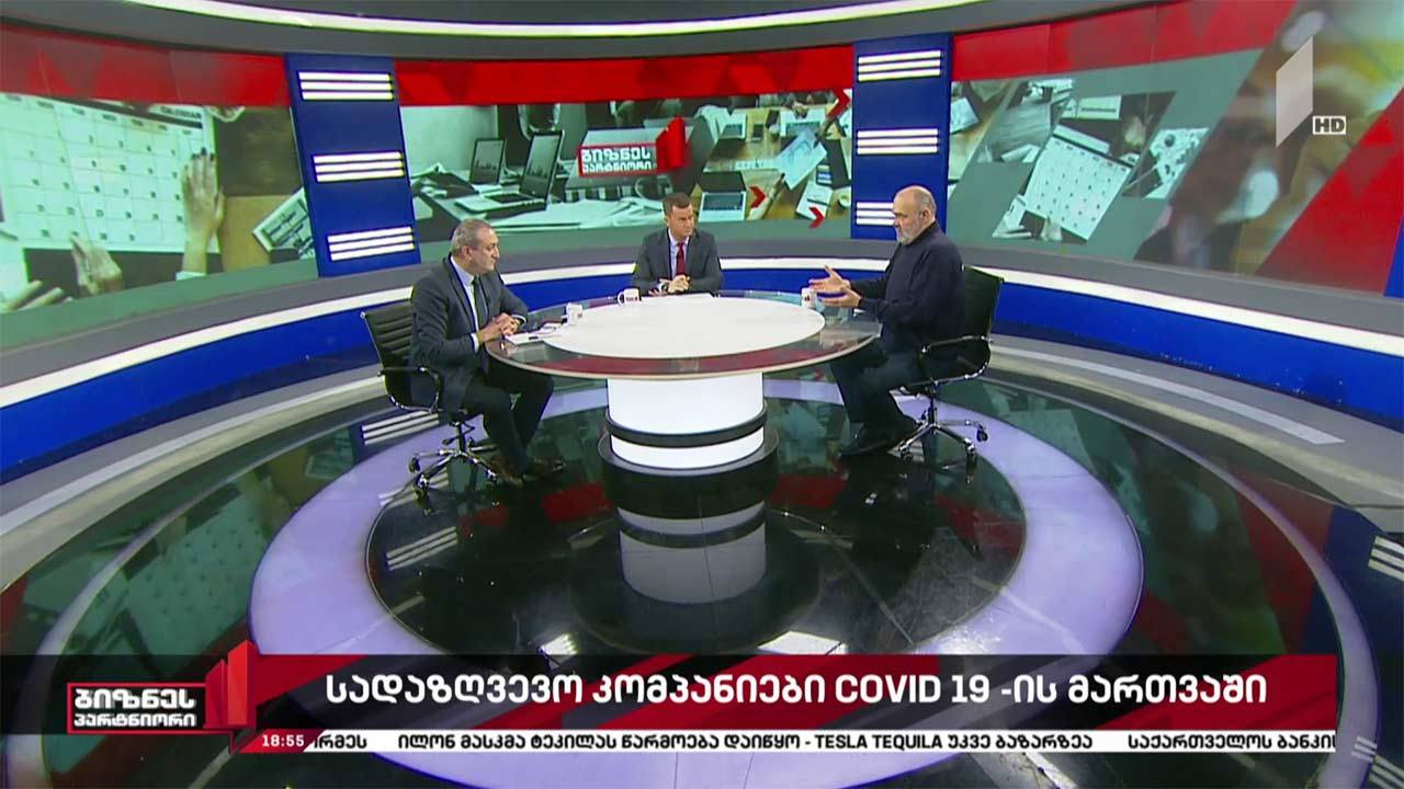 სადაზღვევო კომპანიების როლი კორონავირუსის მართვაში