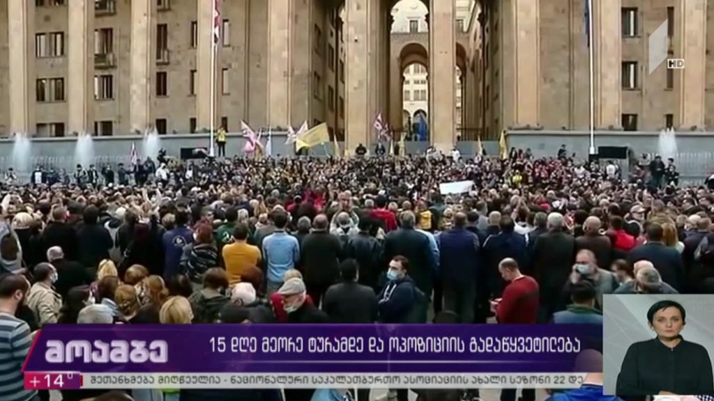 15 დღე მეორე ტურამდე და ოპოზიციის გადაწყვეტილება