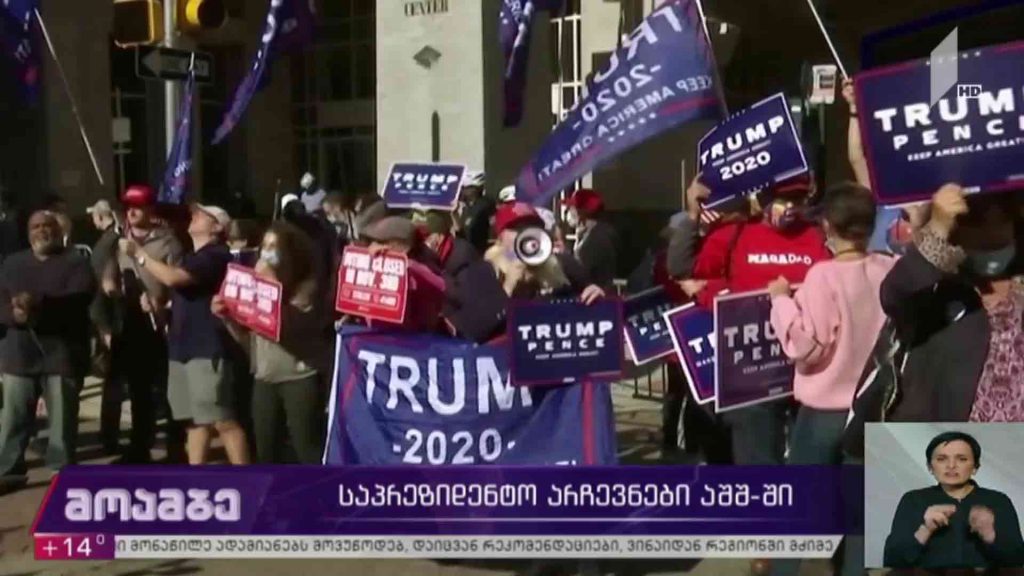 საპრეზიდენტო არჩევნები აშშ-ში
