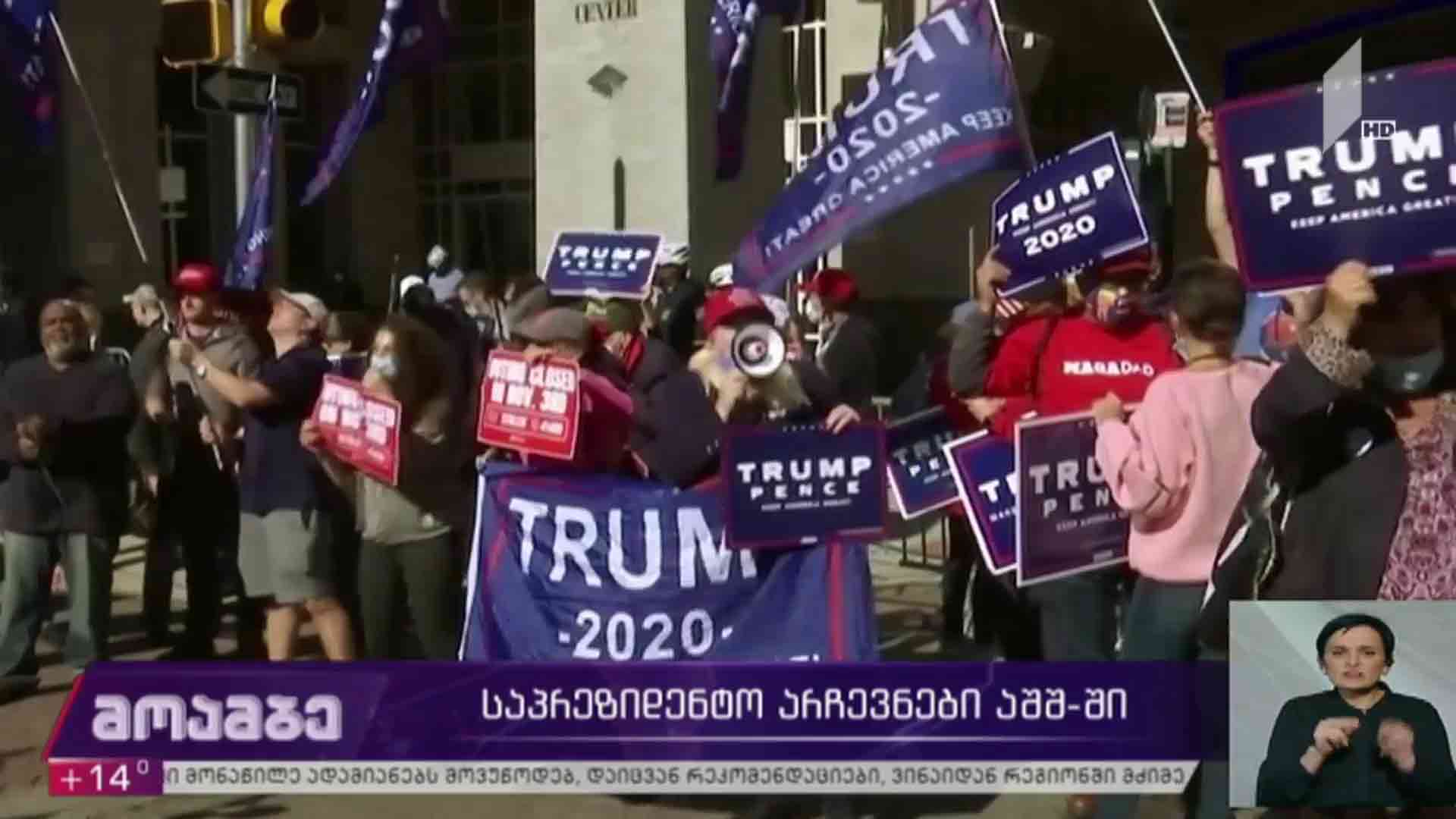 საპრეზიდენტო არჩევნები აშშ-ში