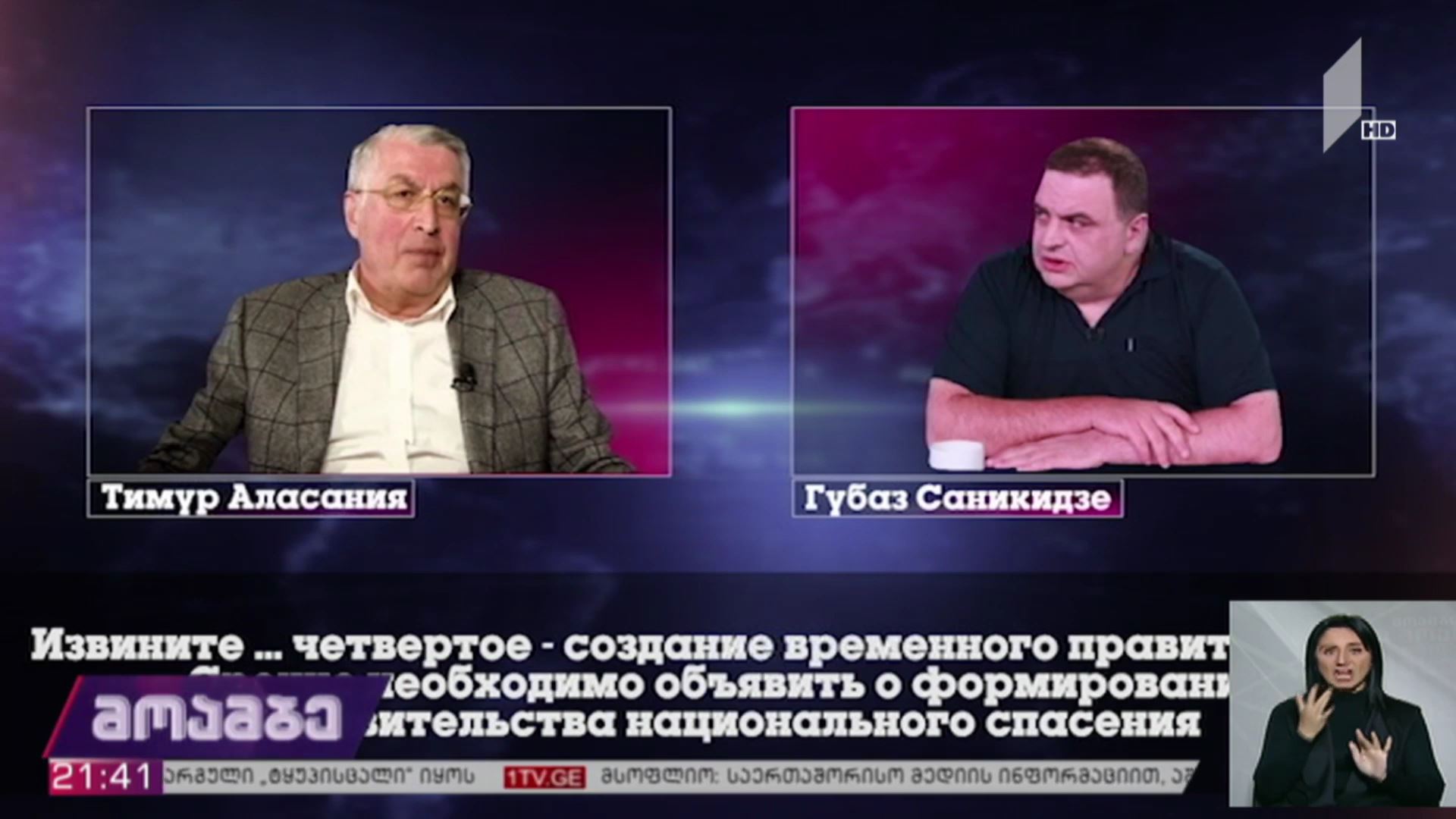 უკრაინულ გამოცემაში გავრცელებული  ჩანაწერები