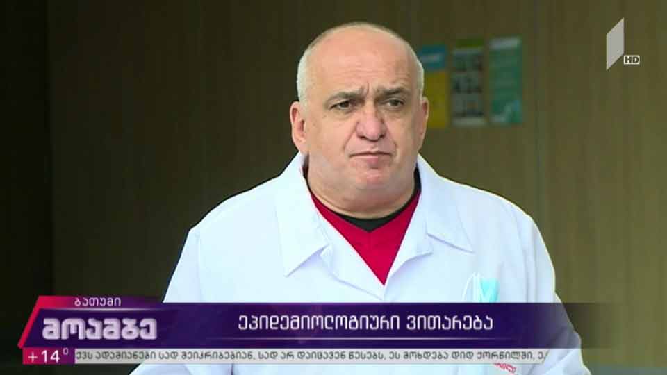 ეპიდემიოლოგიური ვითარება აჭარაში