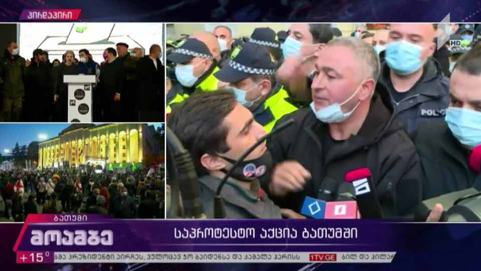 ოპოზიციის აქცია ბათუმში