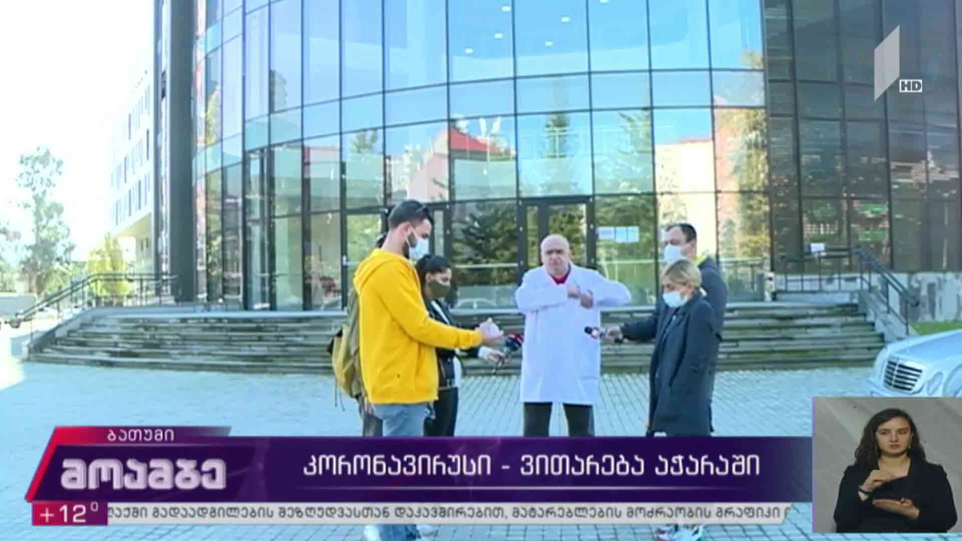 კორონავირუსი - ვითარება აჭარაში