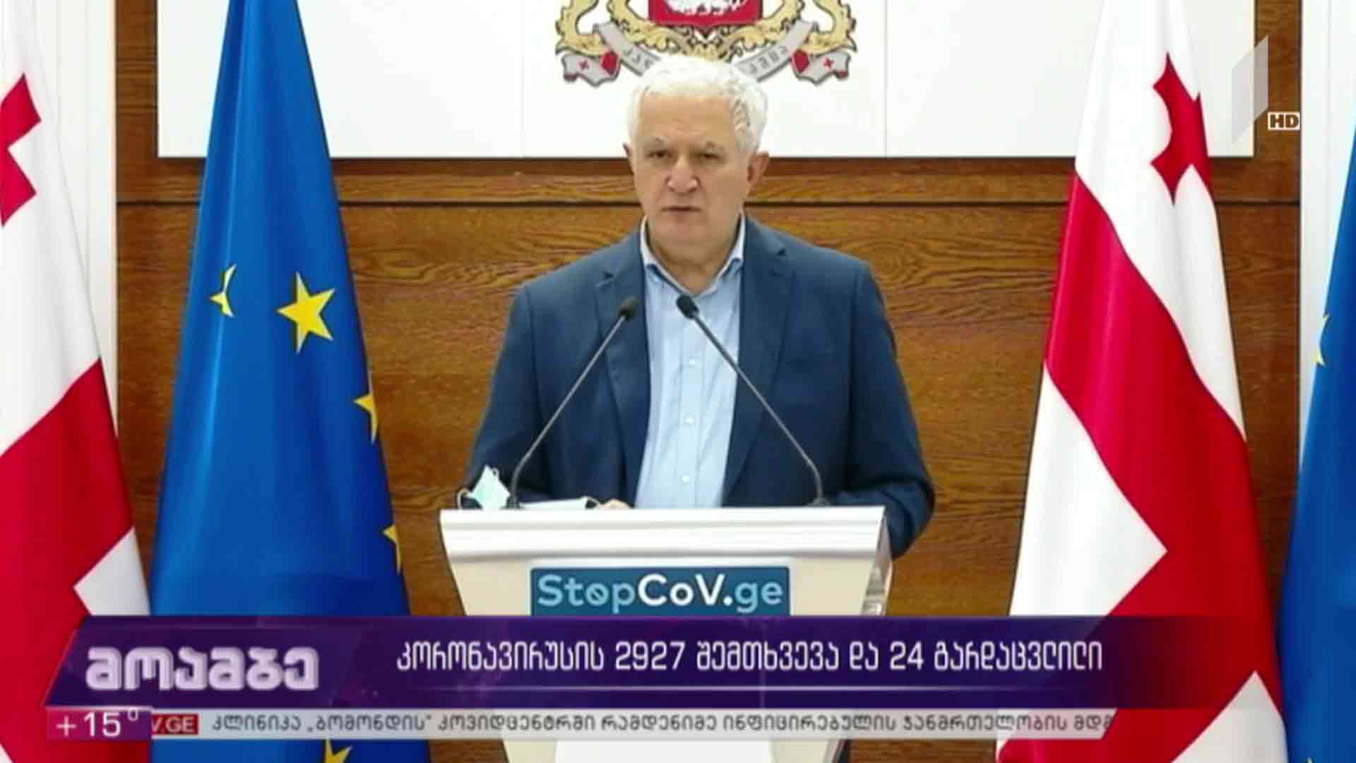 კორონავირუსის 2927 შემთხვევა და 24 გარდაცვლილი 