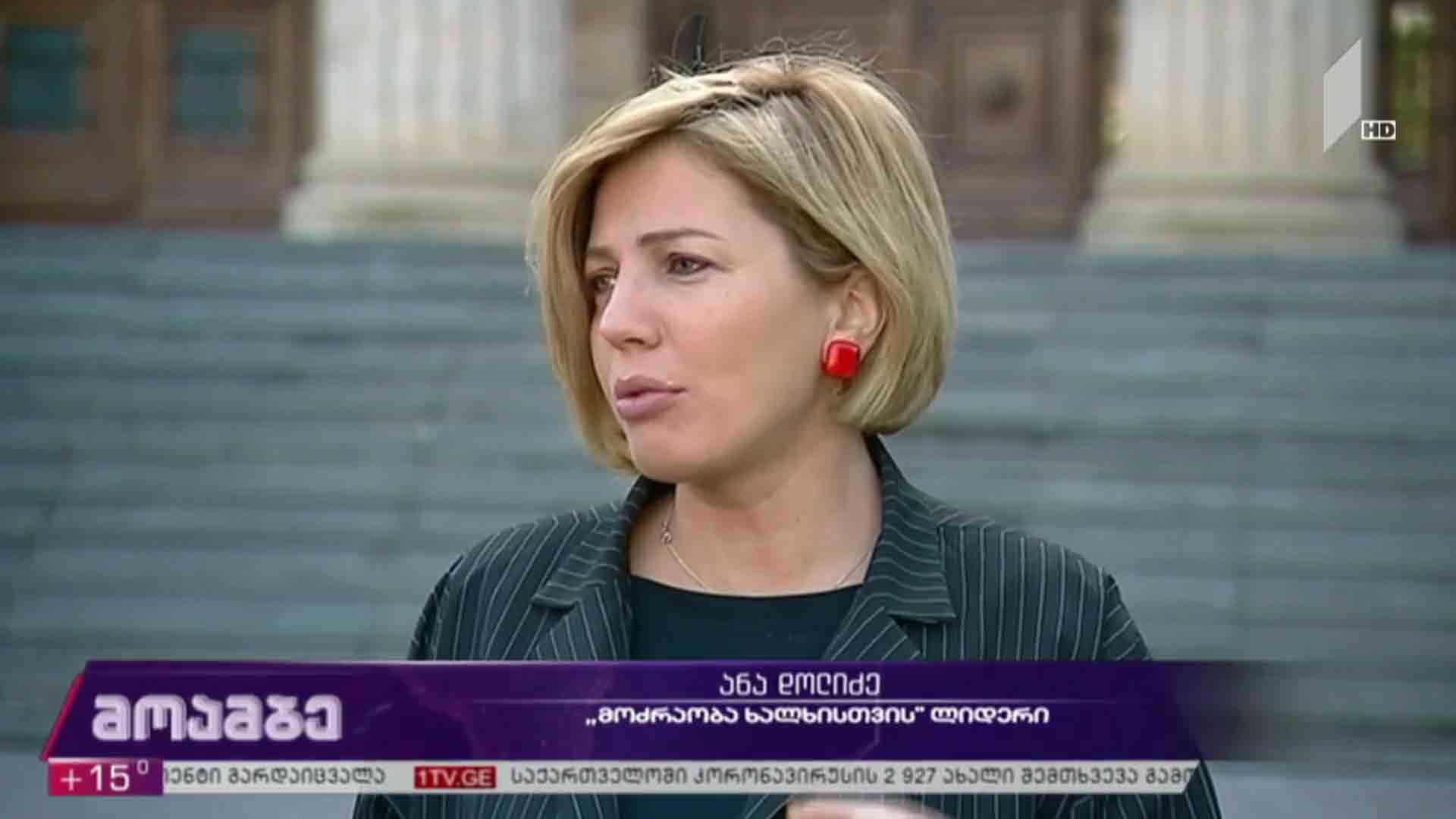 ოქმების გასაჩივრება