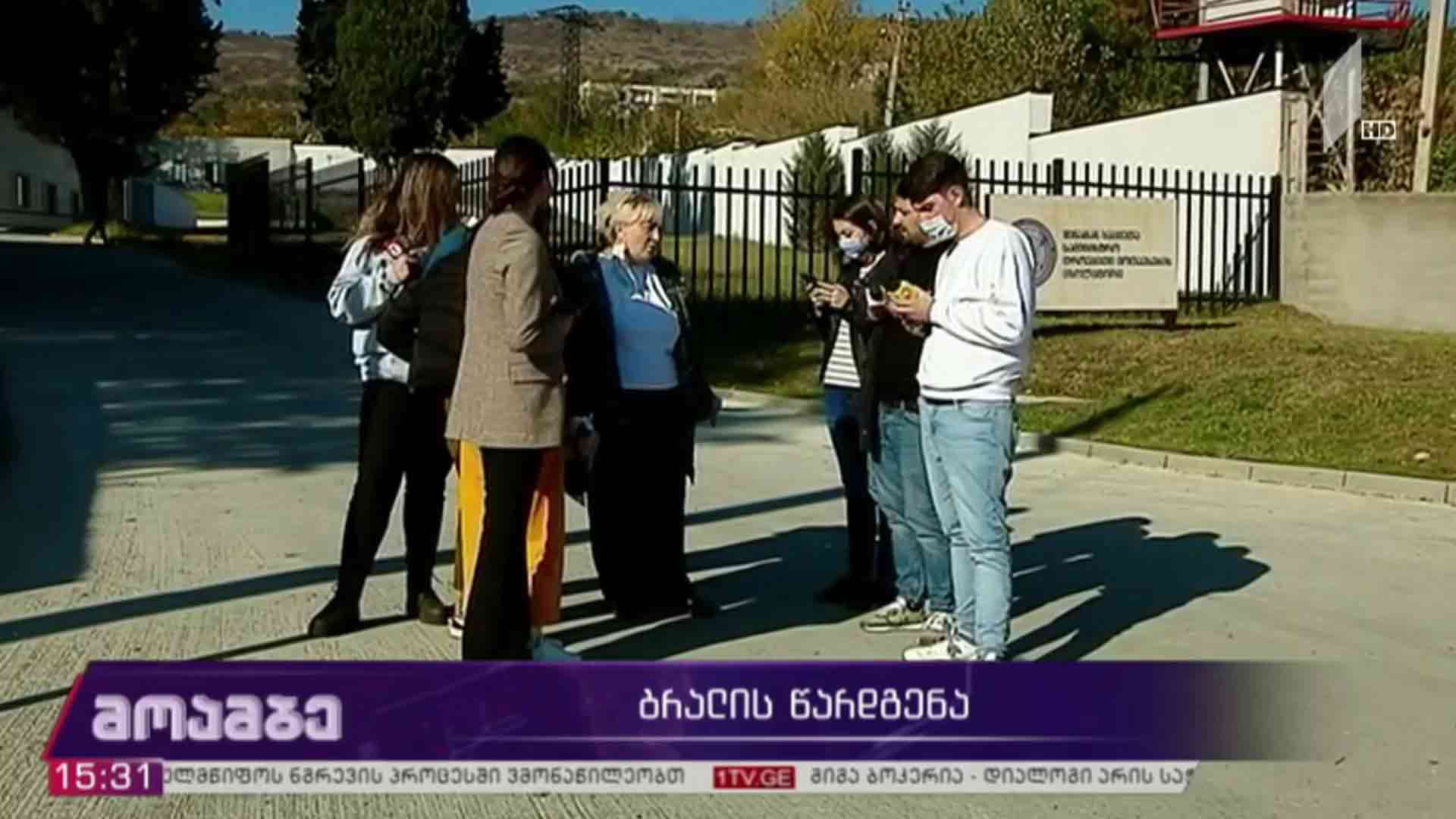 ბრალის წარდგენა