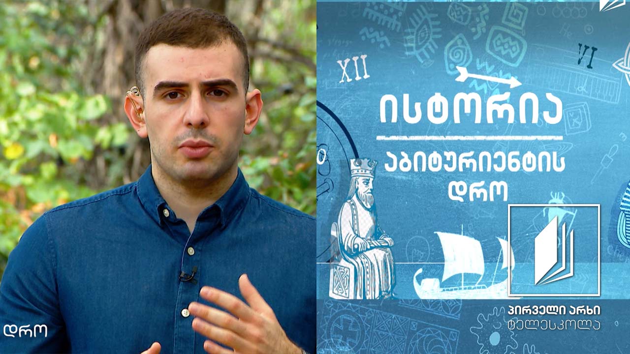 ისტორია, აბიტურიენტის დრო - პირველი მსოფლიო ომი  - 1914   #ტელესკოლა