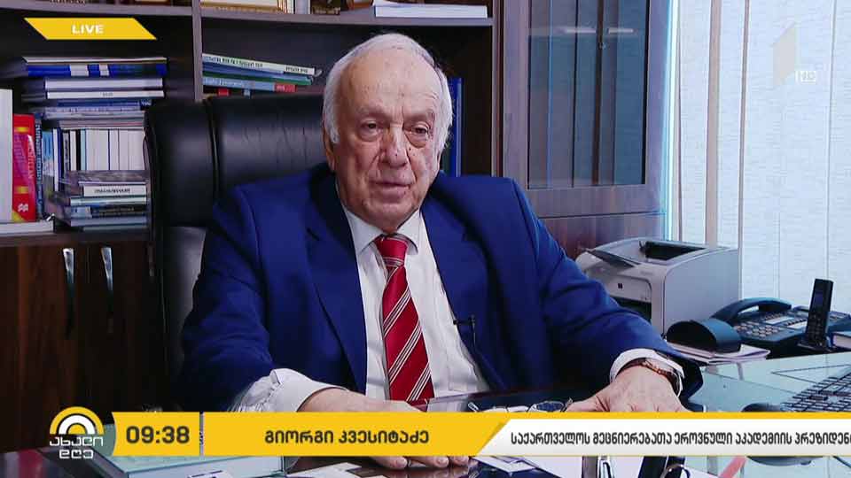 მეცნიერების მსოფლიო დღე