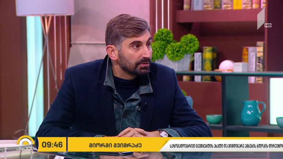 მუქარის ფაქტები ჟურნალისტების მიმართ