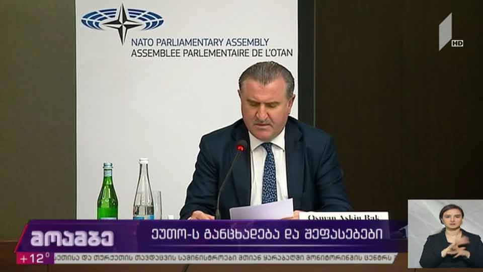 ეუთო-ს განცხადება - შეფასებები