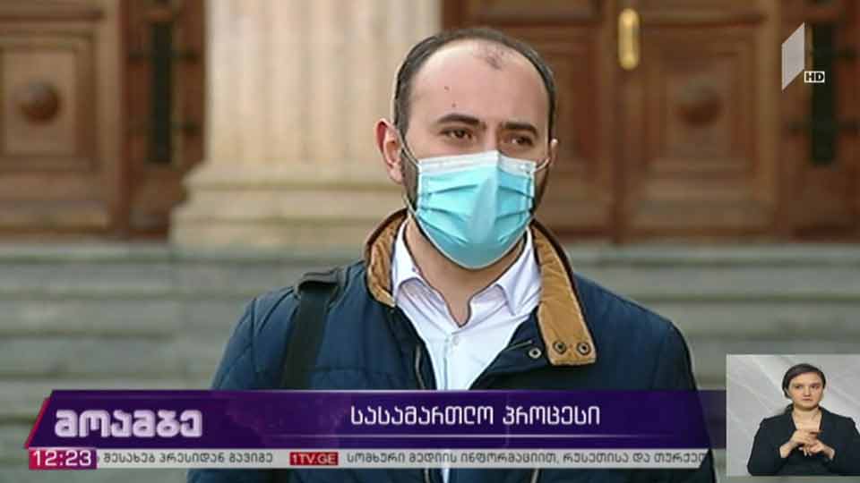 სასამართლო პროცესი