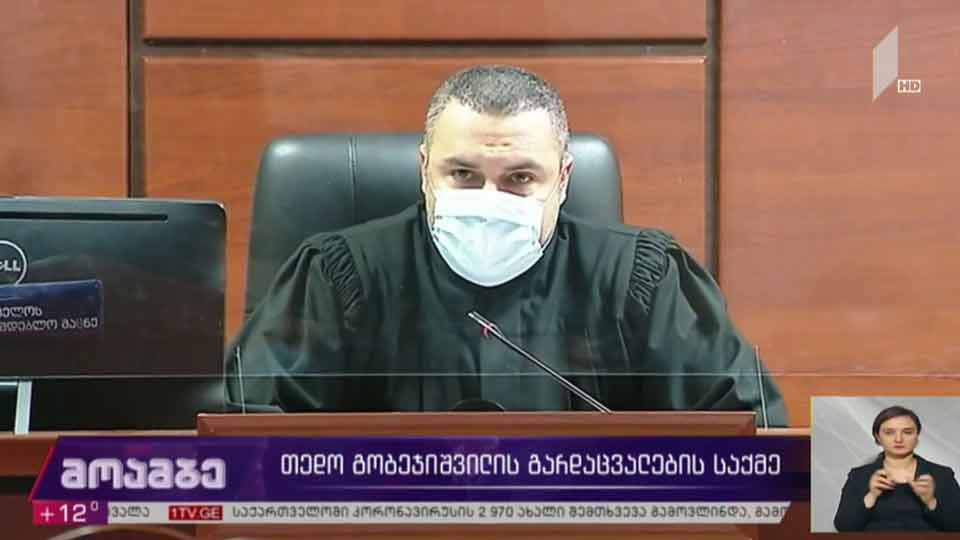 თედო გობეჯიშვილის გარდაცვალების საქმე