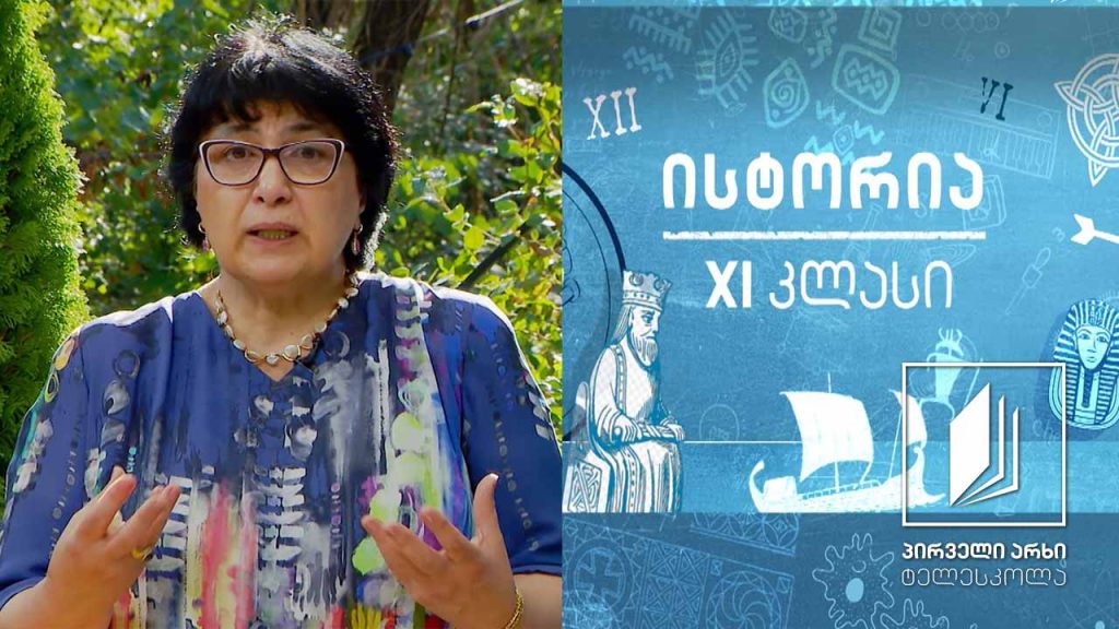 ისტორია XI კლასი – ბერძენ-სპარსელთა ომები #ტელესკოლა
