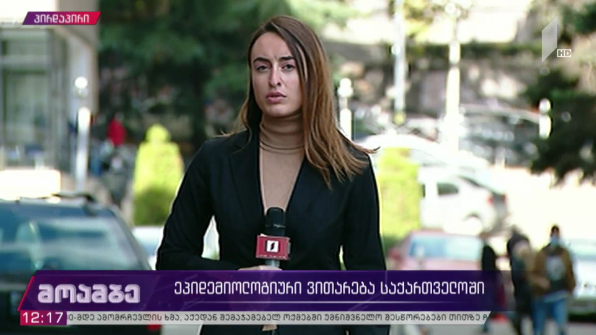 კორონავირუსი - ეპიდემიოლოგიური ვითარება საქართველოში