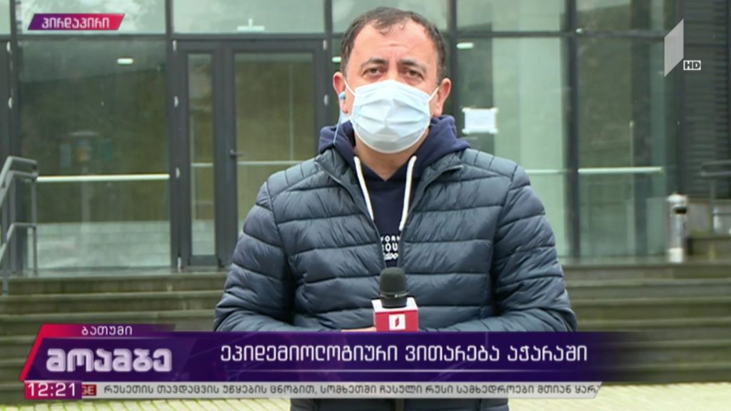 კორონავირუსი – ეპიდემიოლოგიური ვითარება აჭარაში