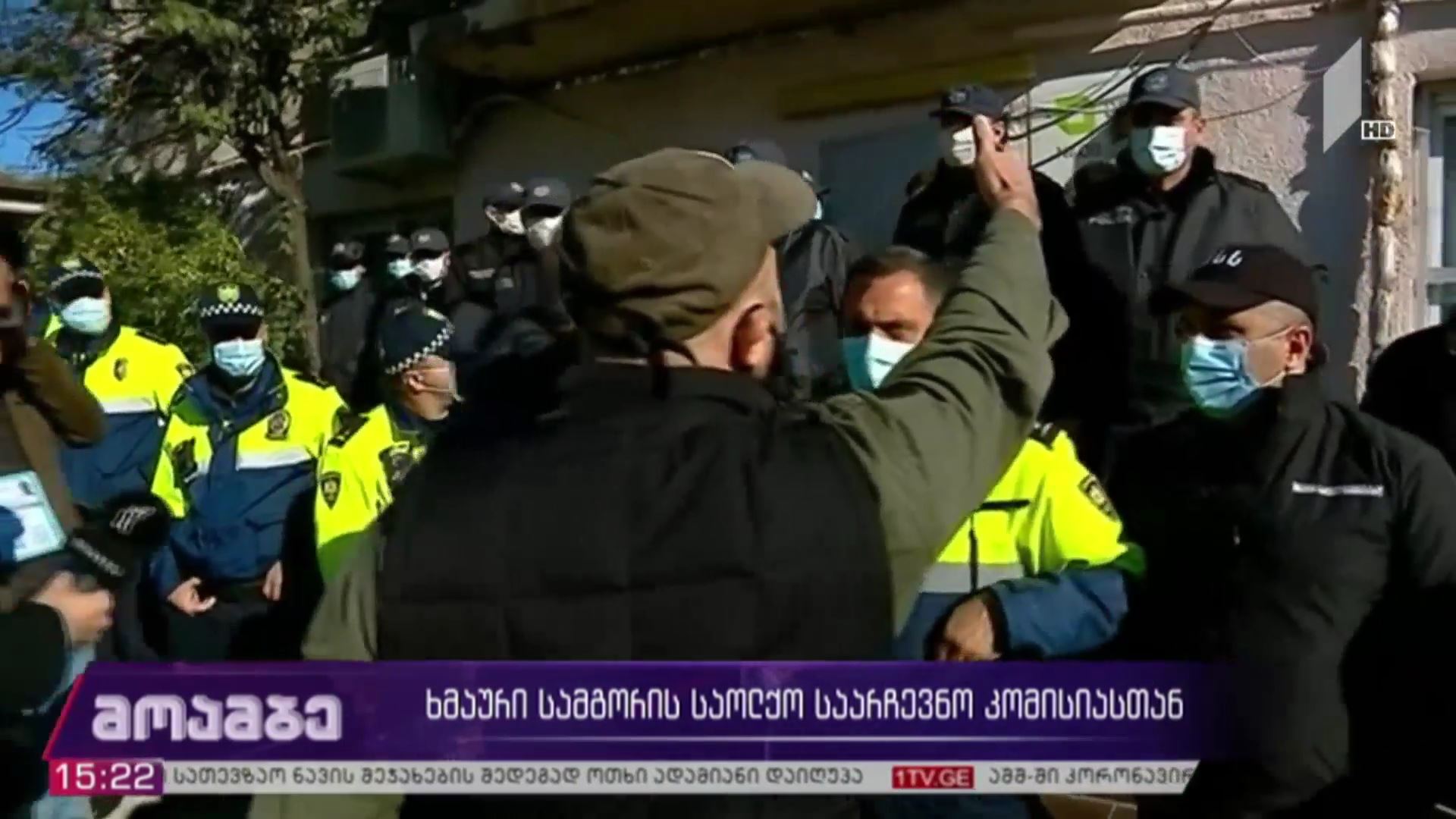 ხმაური სამგორის საოლქო კომისიასთან 