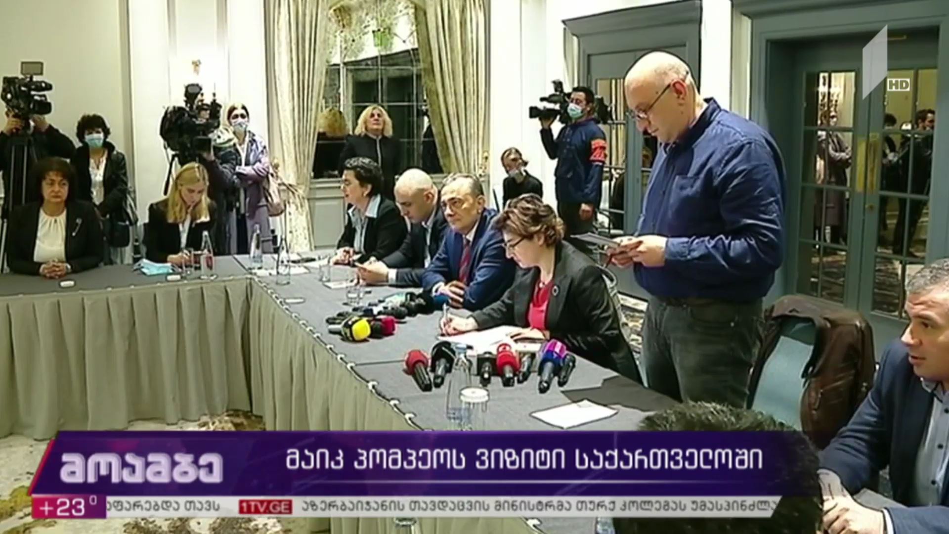 მაიკ პომპეოს ვიზიტი საქართველოში