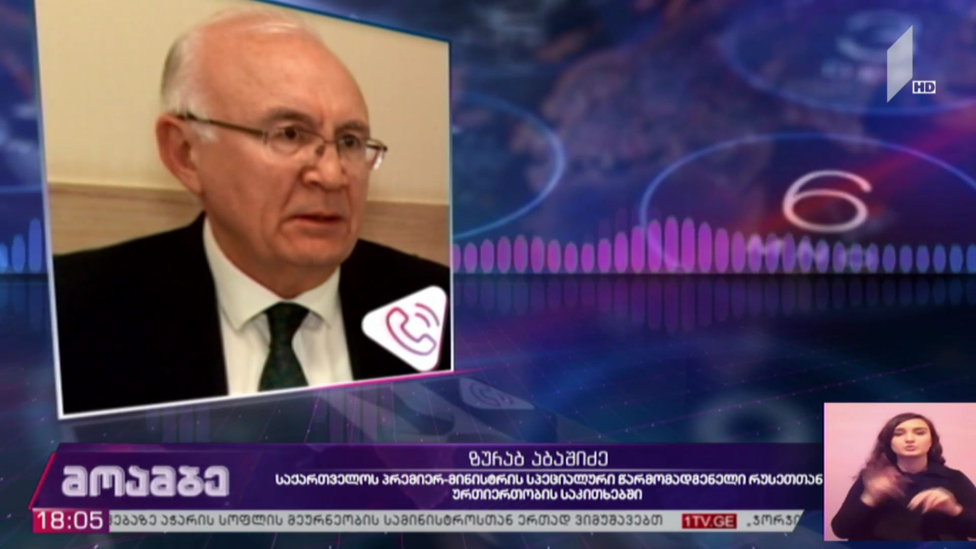 საჰაერო სივრცის გახსნა