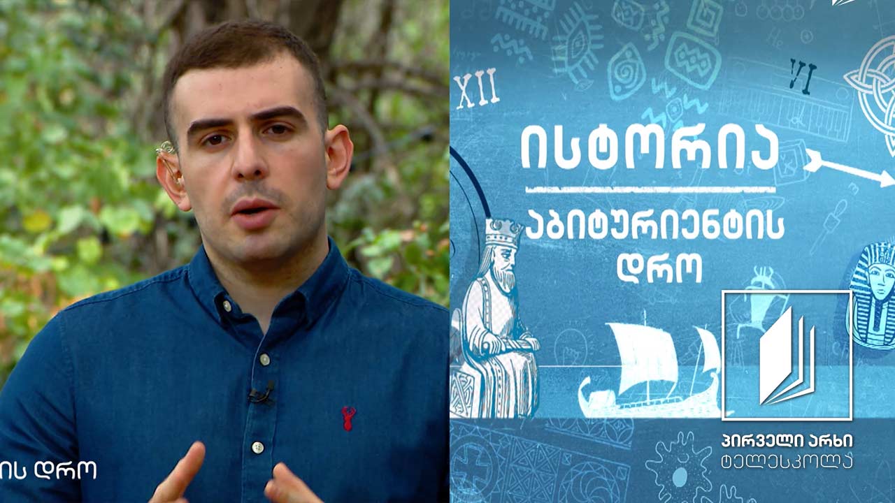 ისტორია, აბიტურიენტის დრო - პირველი მსოფლიო ომი 1915-1916 #ტელესკოლა
