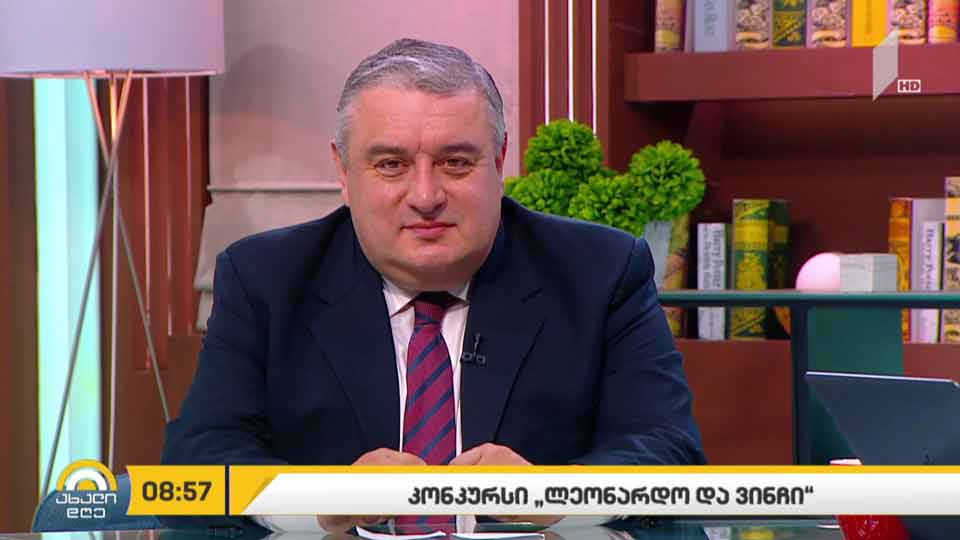 „ლეონარდო და ვინჩი“ - კონკურსის გამარჯვებულები გამოვლინდნენ