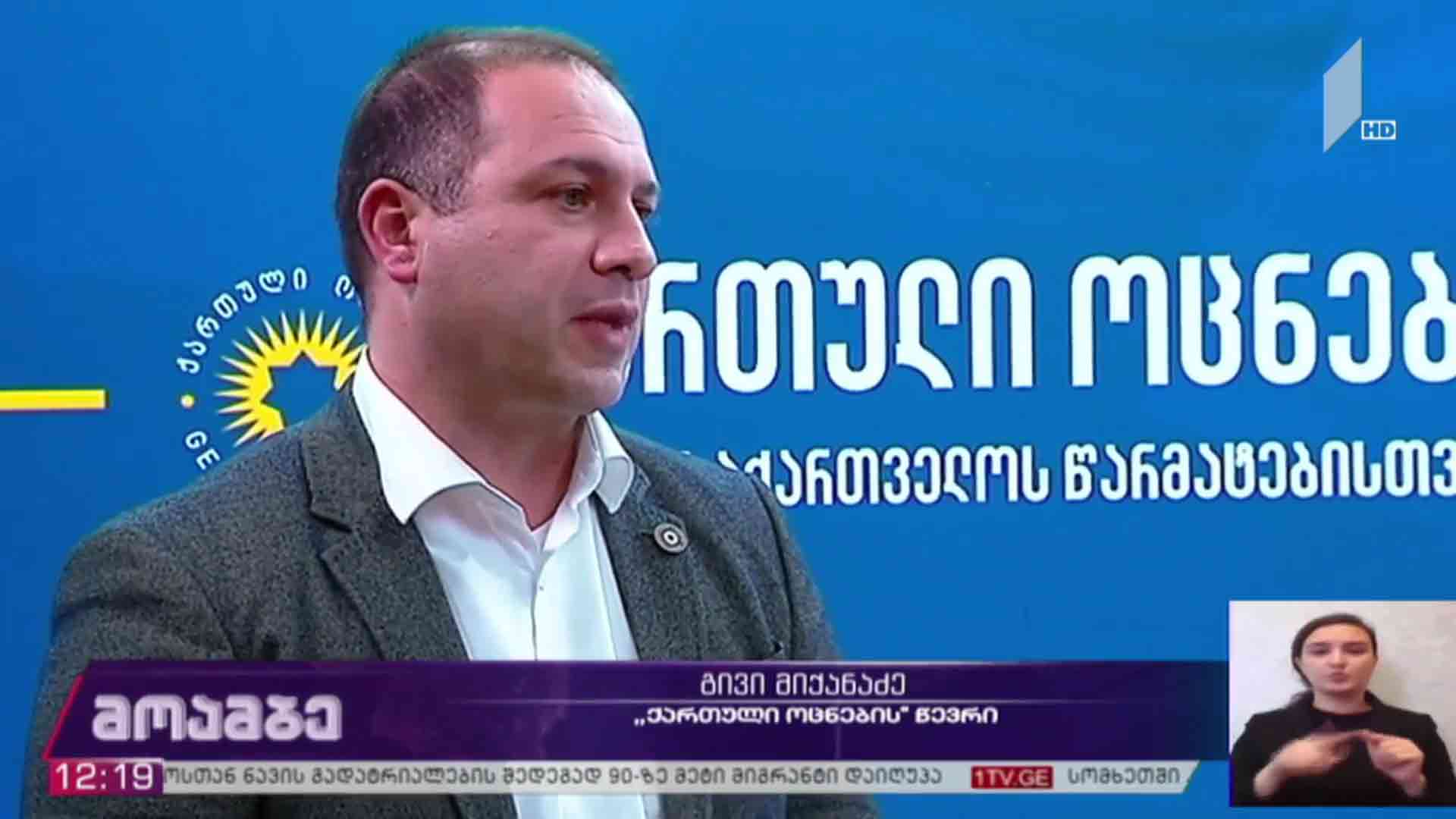 მოლაპარაკება ხელისუფლებას და ოპოზიციას შორის