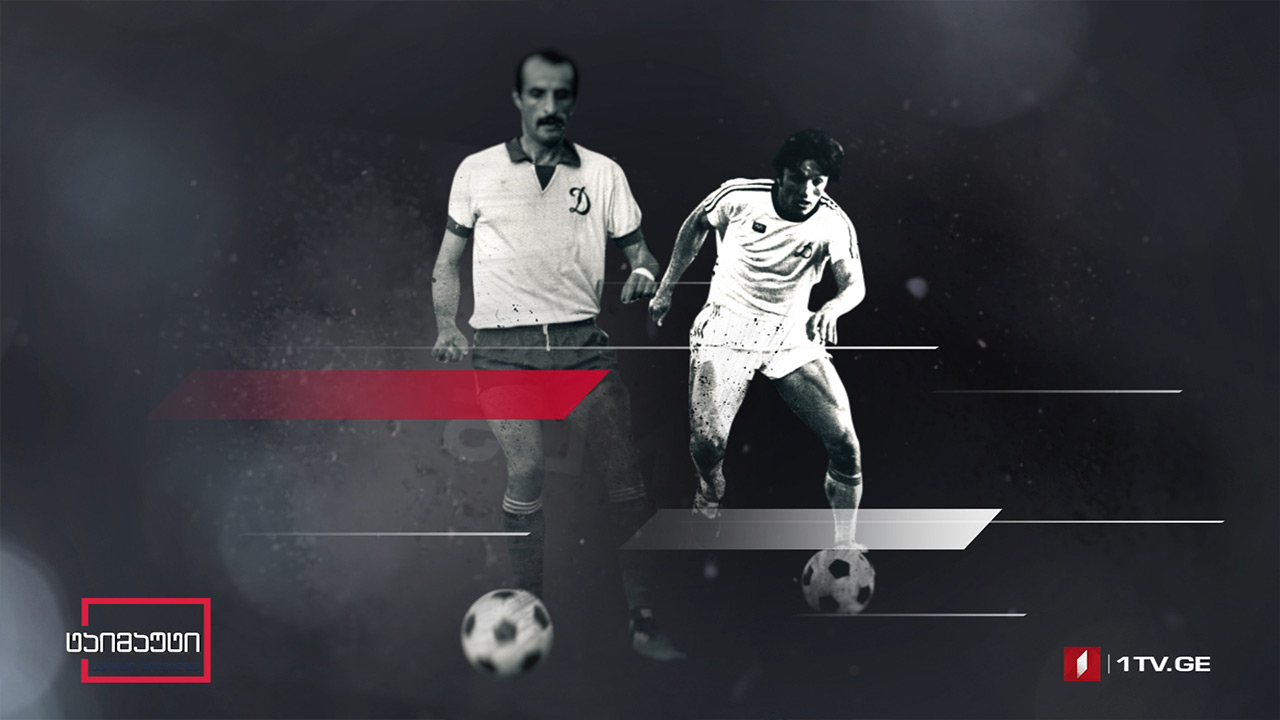 ქართული ფეხბურთის გამარჯვებები #ტაიმაუტი