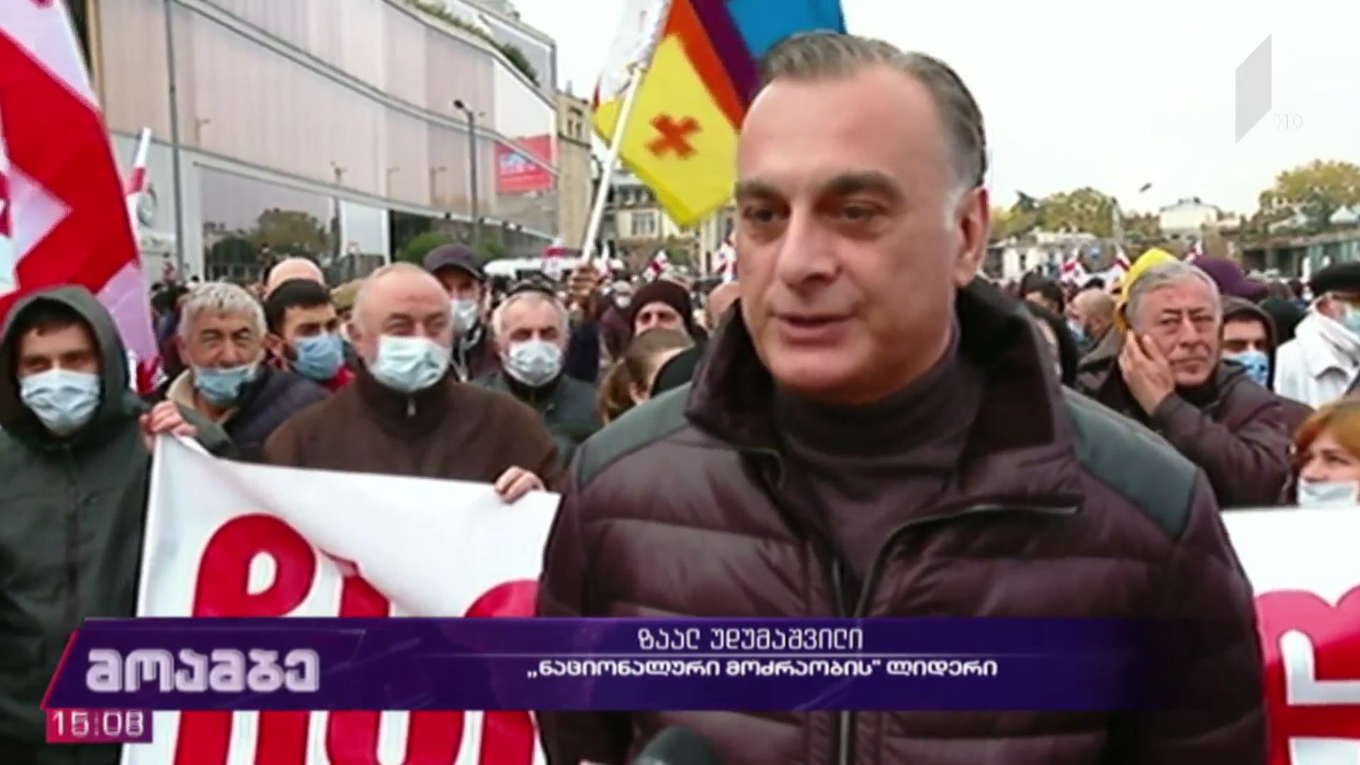 ოპოზიციის აქცია პარლამენტთან