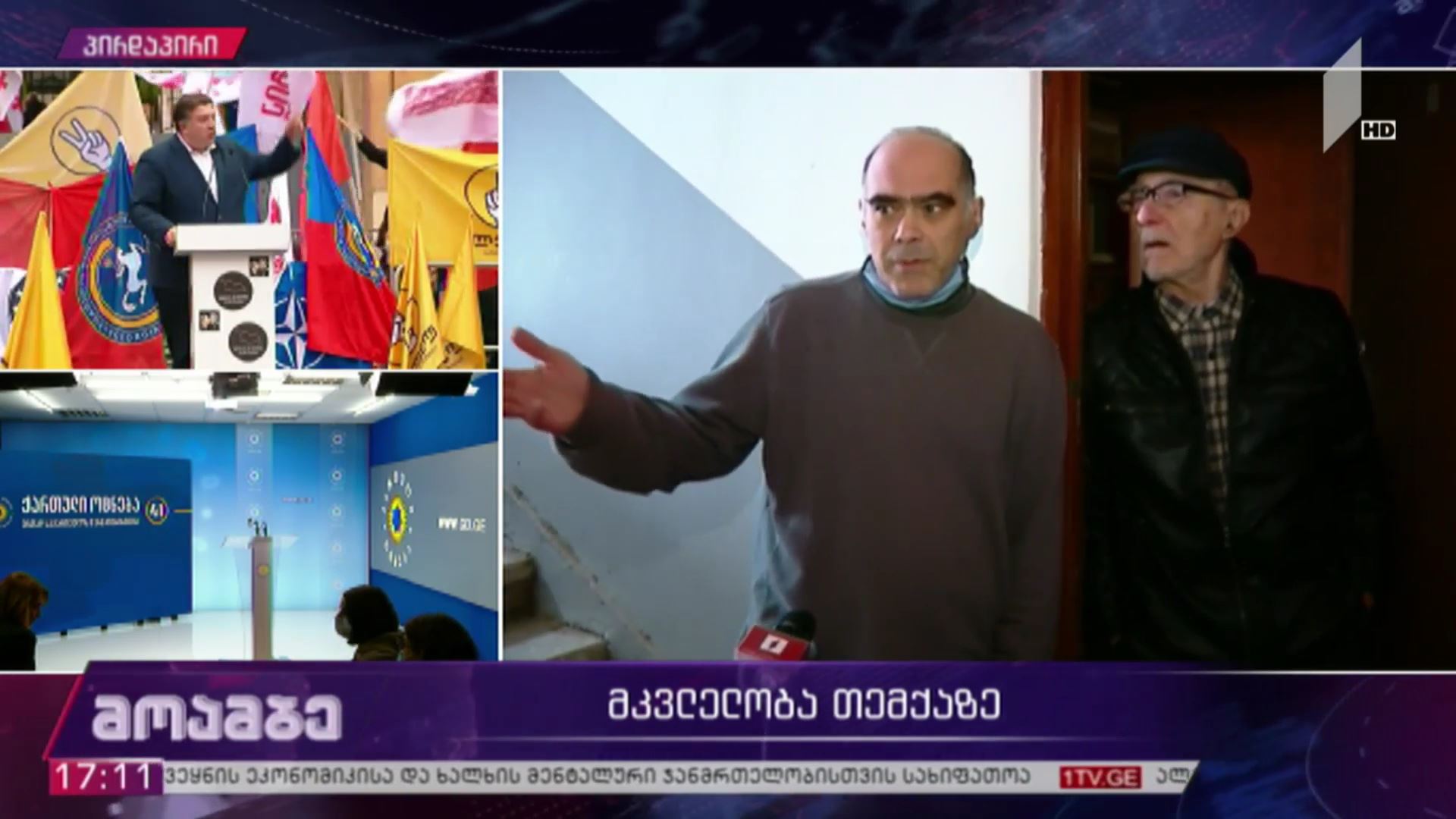 მკვლელობა თემქაზე