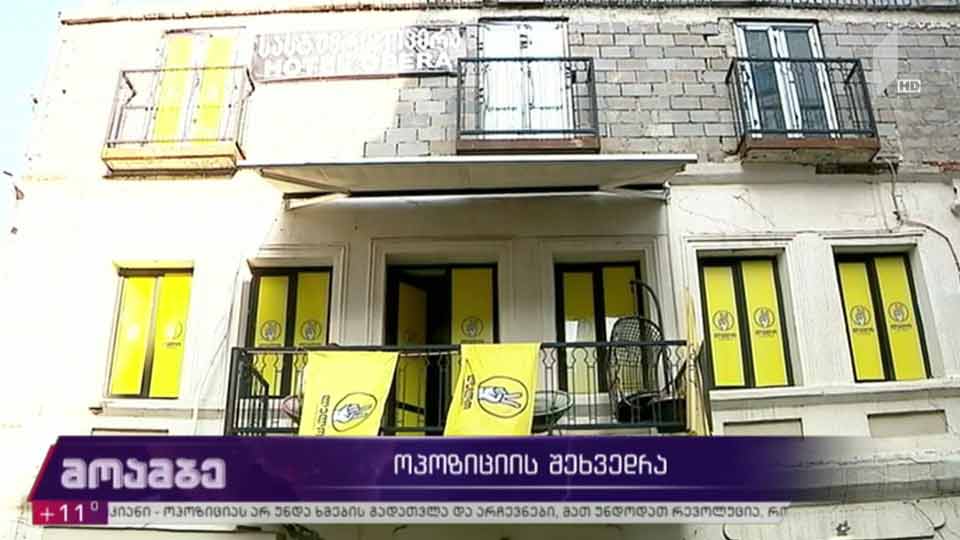 მოლაპარაკების მესამე რაუნდი