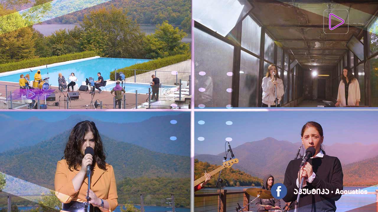 #აკუსტიკა ყვარლის ტბის ცოცხალი სესიები #Vol2