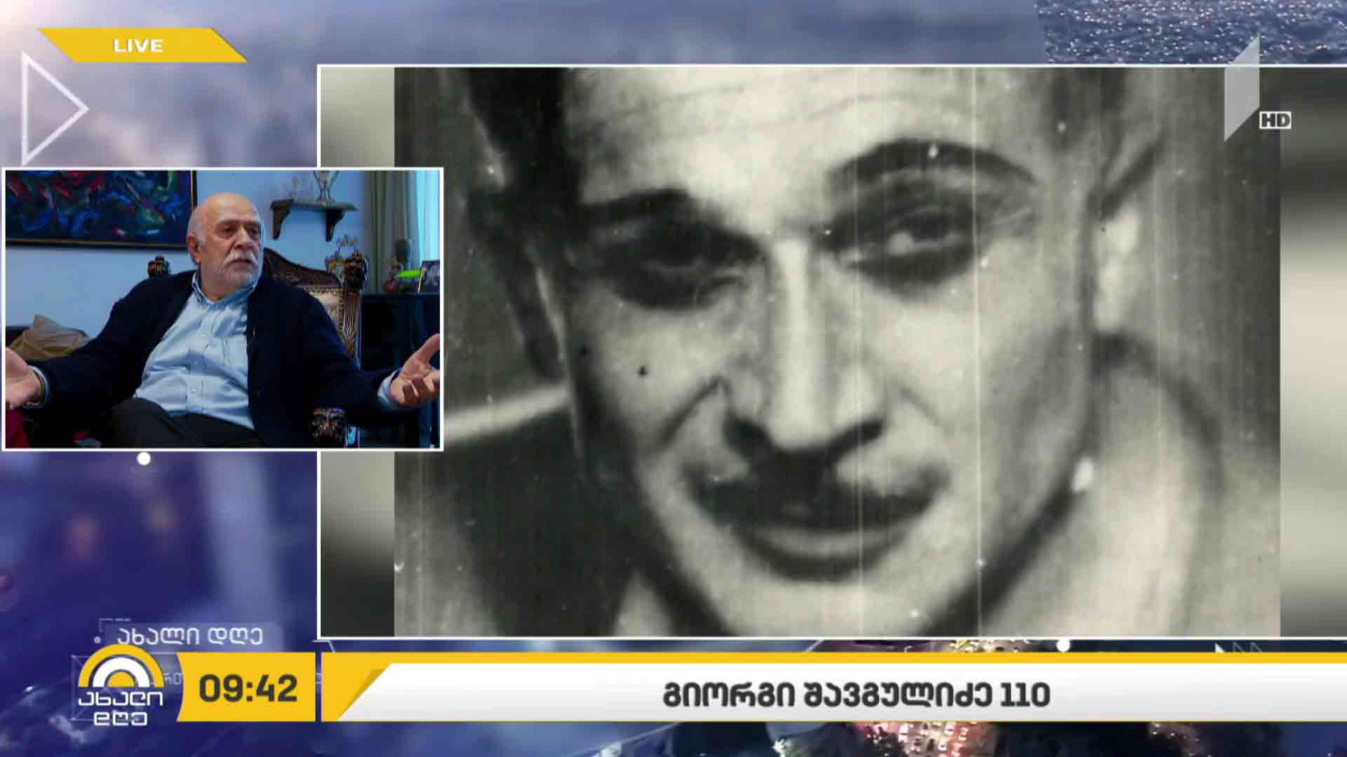 110 წელი გიორგი შავგულიძის დაბადებიდან