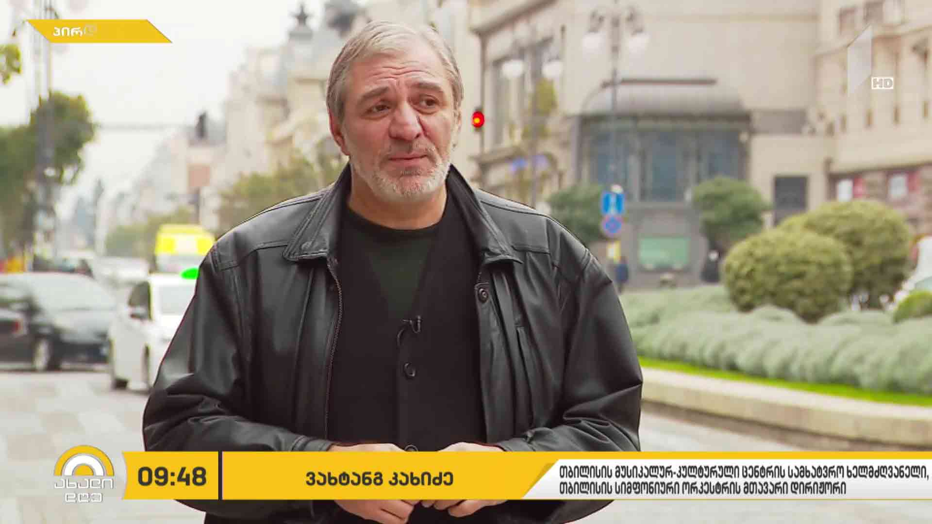 „შემოდგომის თბილისი“ პირველ არხზე