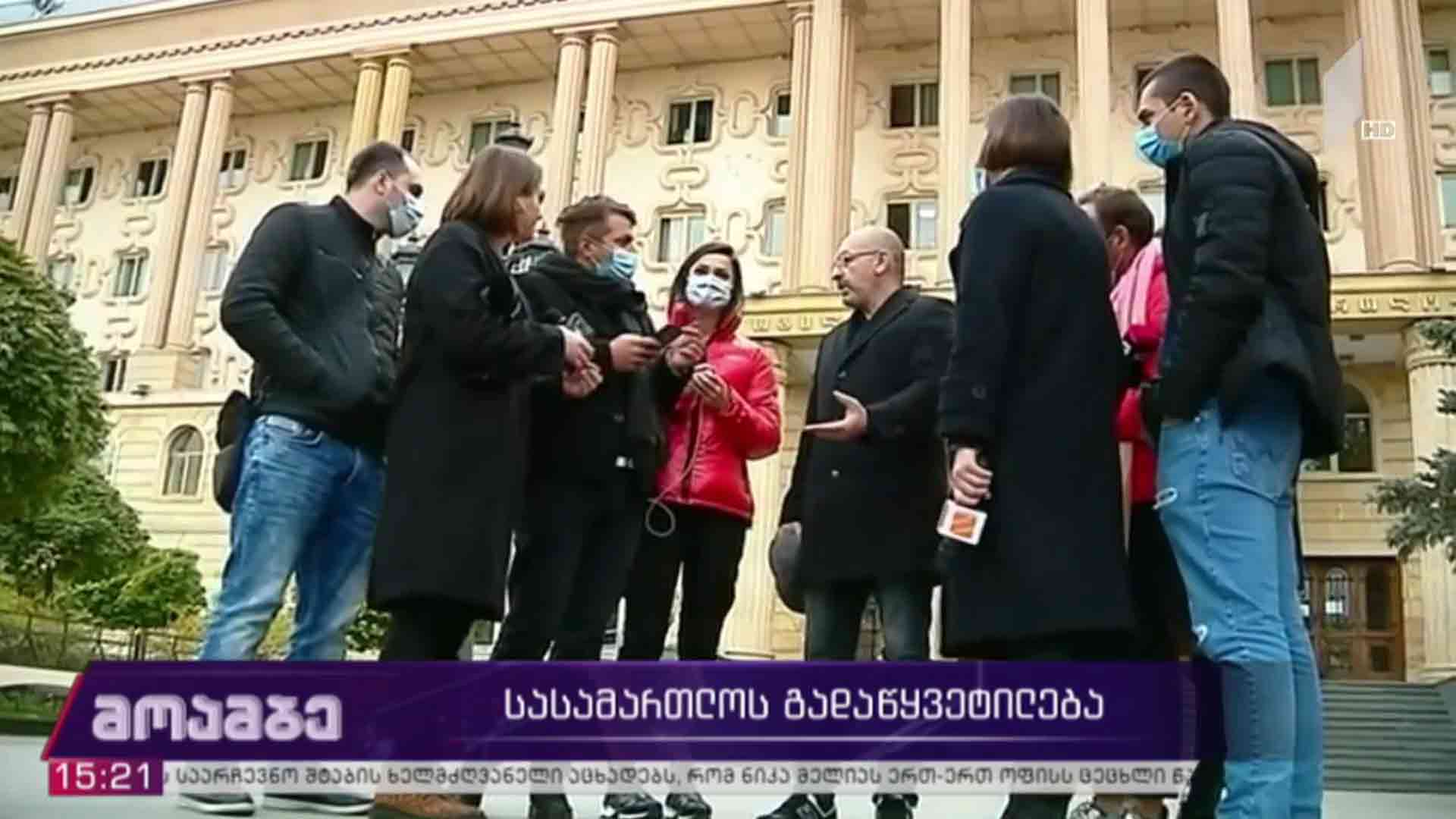 სასამართლოს გადაწყვეტილება 