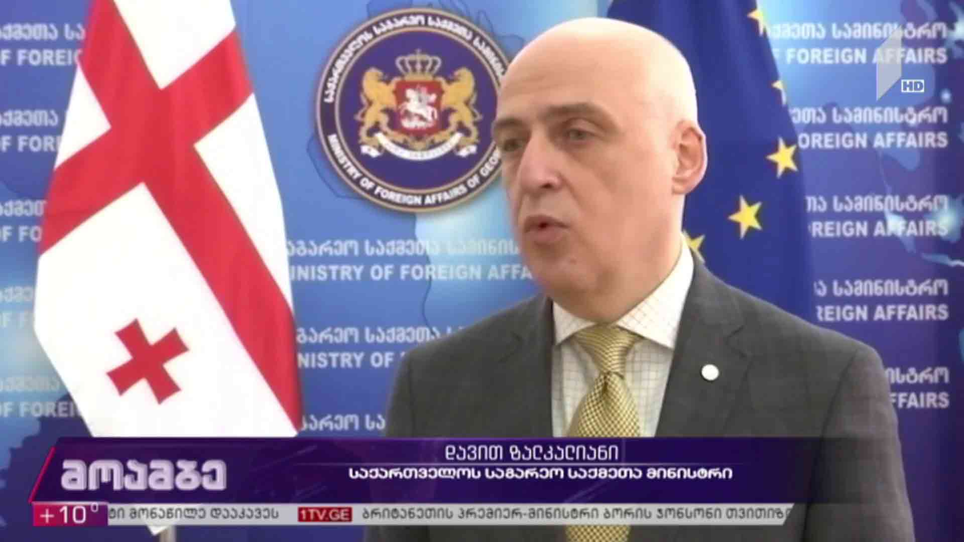ამერიკის სახელმწიფო მდივნის ვიზიტი