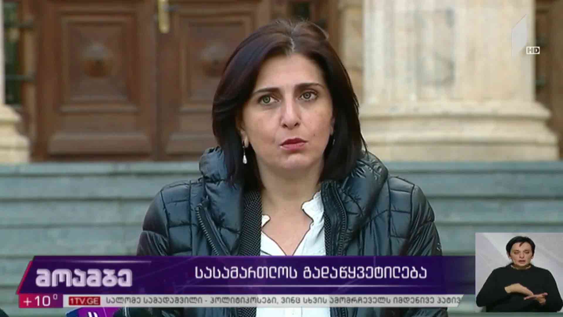 სასამართლოს გადაწყვეტილება 