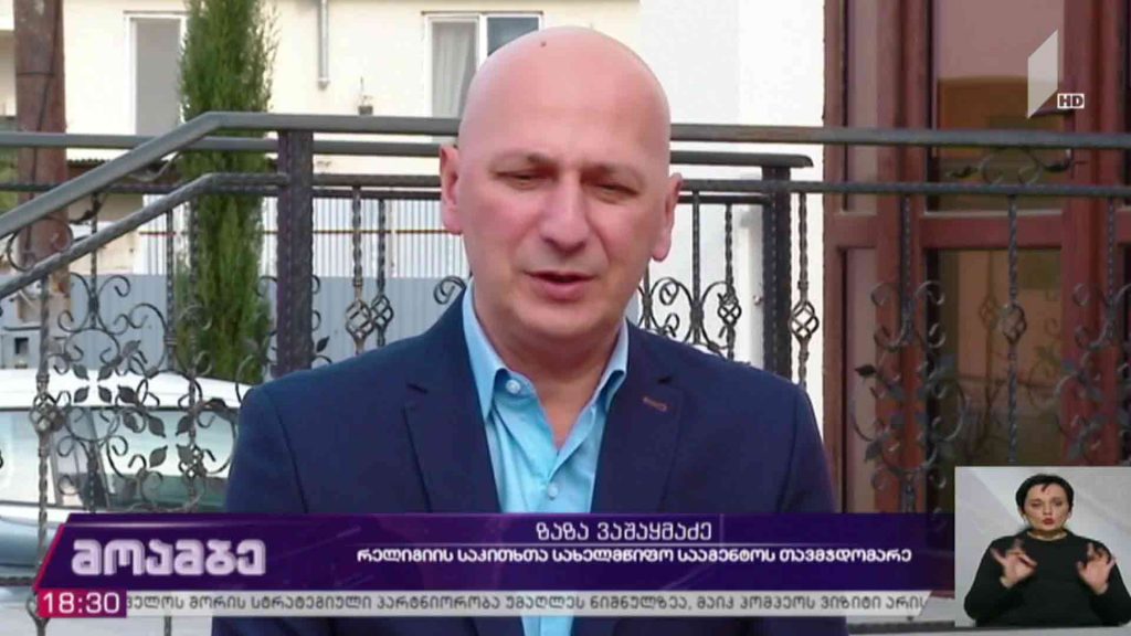 ტოლერანტობის საერთაშორისო დღე