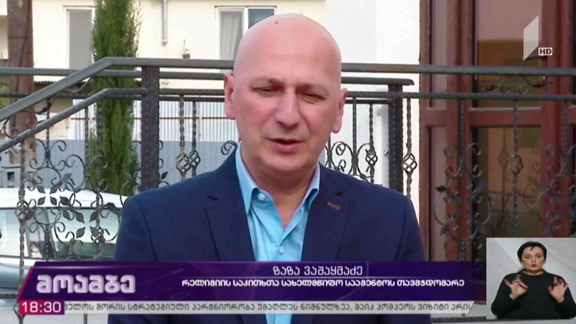 ტოლერანტობის საერთაშორისო დღე