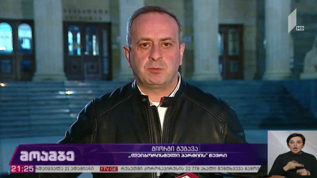 საჩივრების განხილვა სასამართლოში