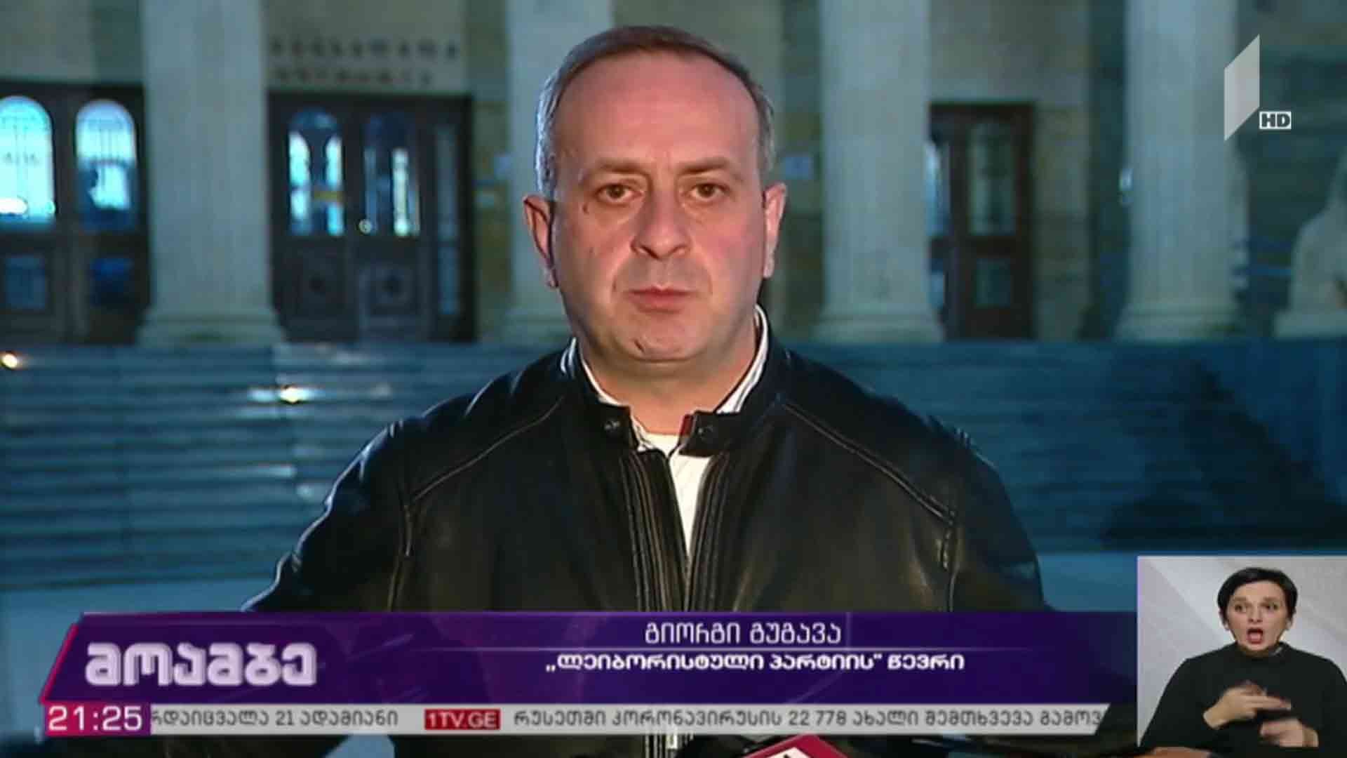 საჩივრების განხილვა სასამართლოში