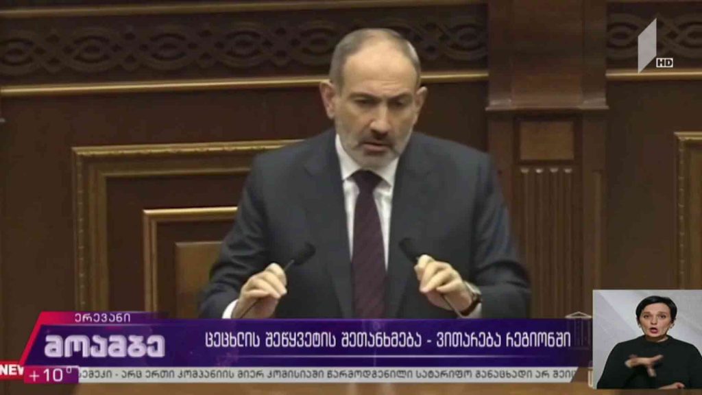 ცეცხლის შეწყვეტის შეთანხმება – ვითარება რეგიონში 