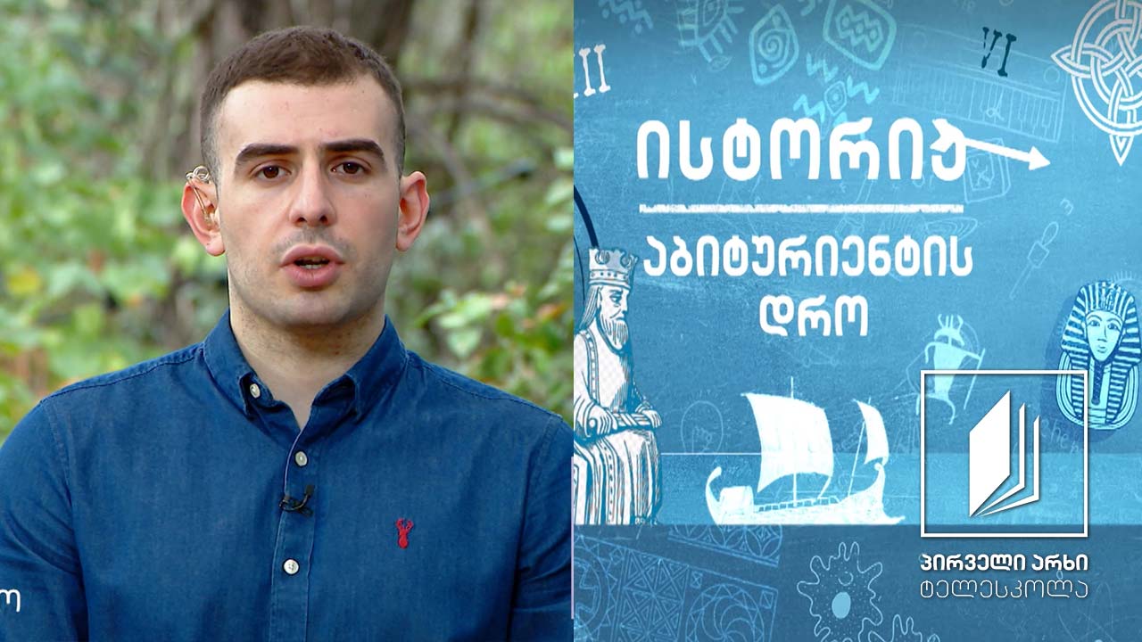 ისტორია, აბიტურიენტის დრო - რევოლუციები რუსეთში - 1917 #ტელესკოლა