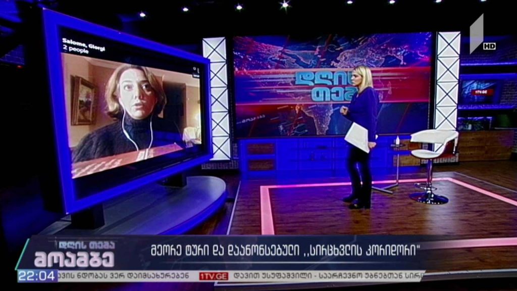 „მოამბე – დღის თემის“ შეკითხვებს სალომე სამადაშვილმა უპასუხა
