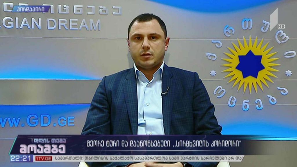 „მოამბე – დღის თემის“ შეკითხვებს გიორგი ამილახვარმა უპასუხა