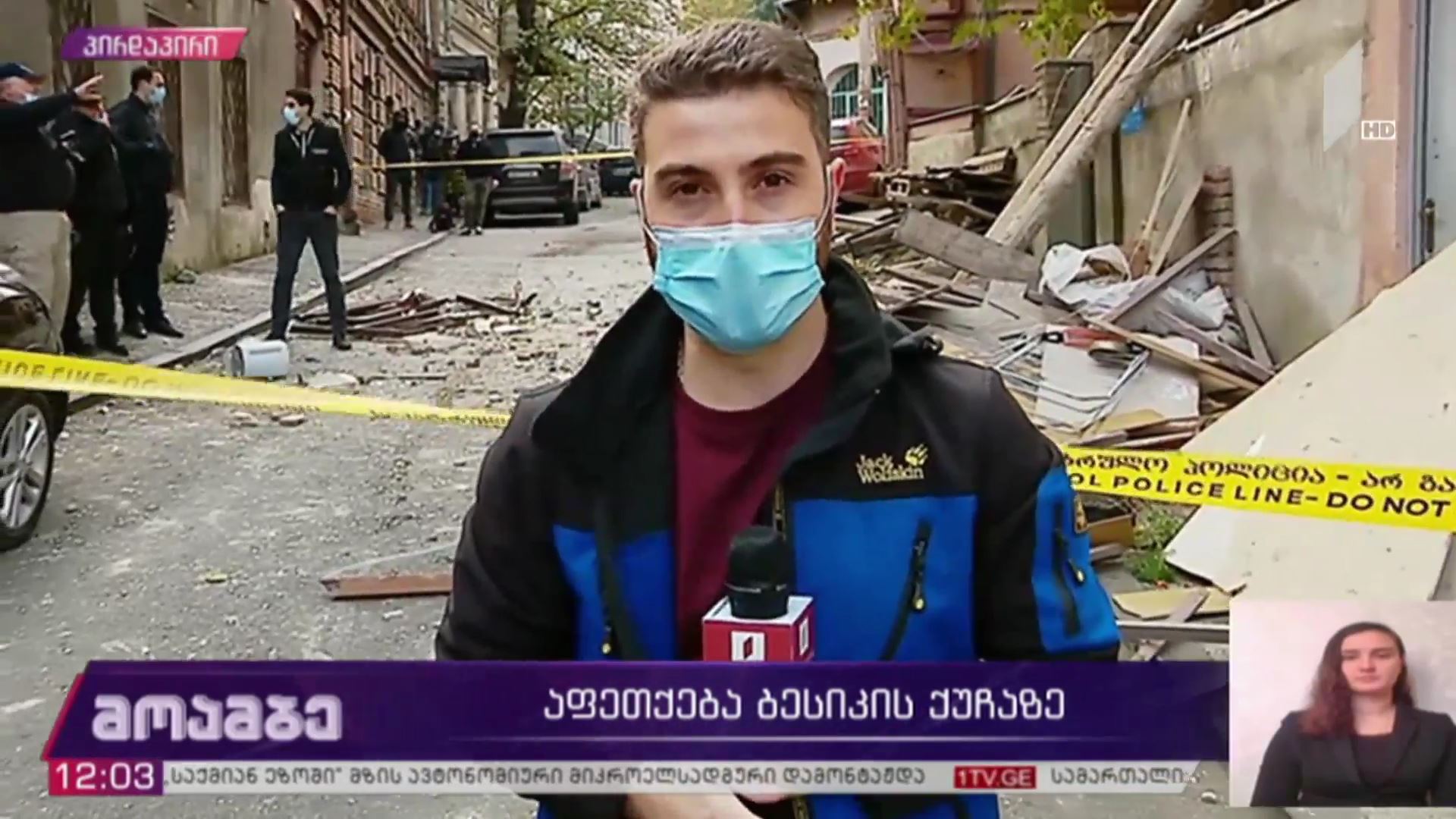 აფეთქება ბესიკის ქუჩაზე