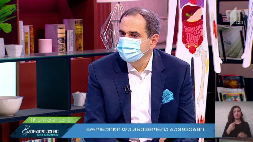 პირადი ექიმი – ბრონქიტი და პნევმონია ბავშვებში #LIVE