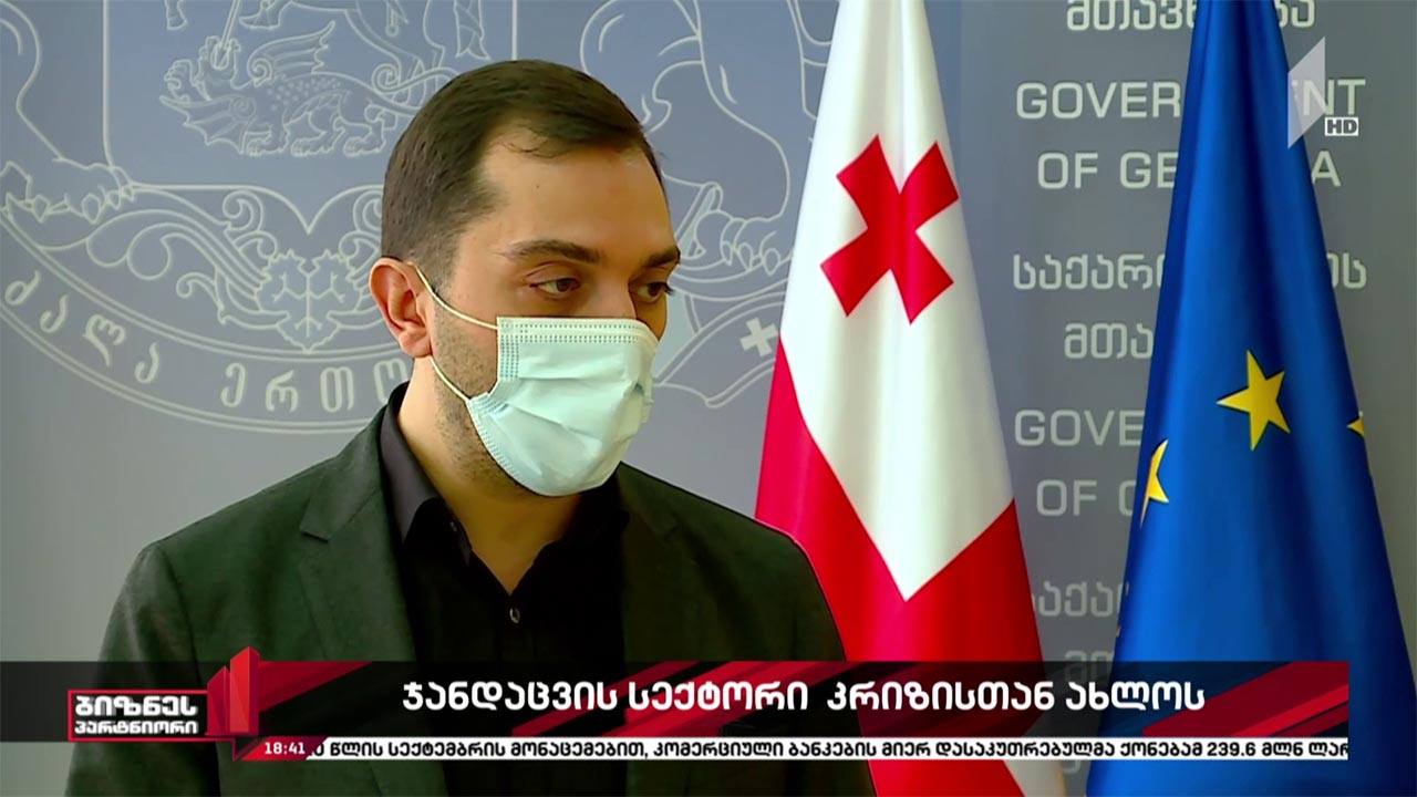 გართულებული ეპიდვითარება და ჯანდაცვის სისტემა კოლაფსის ზღვარზე