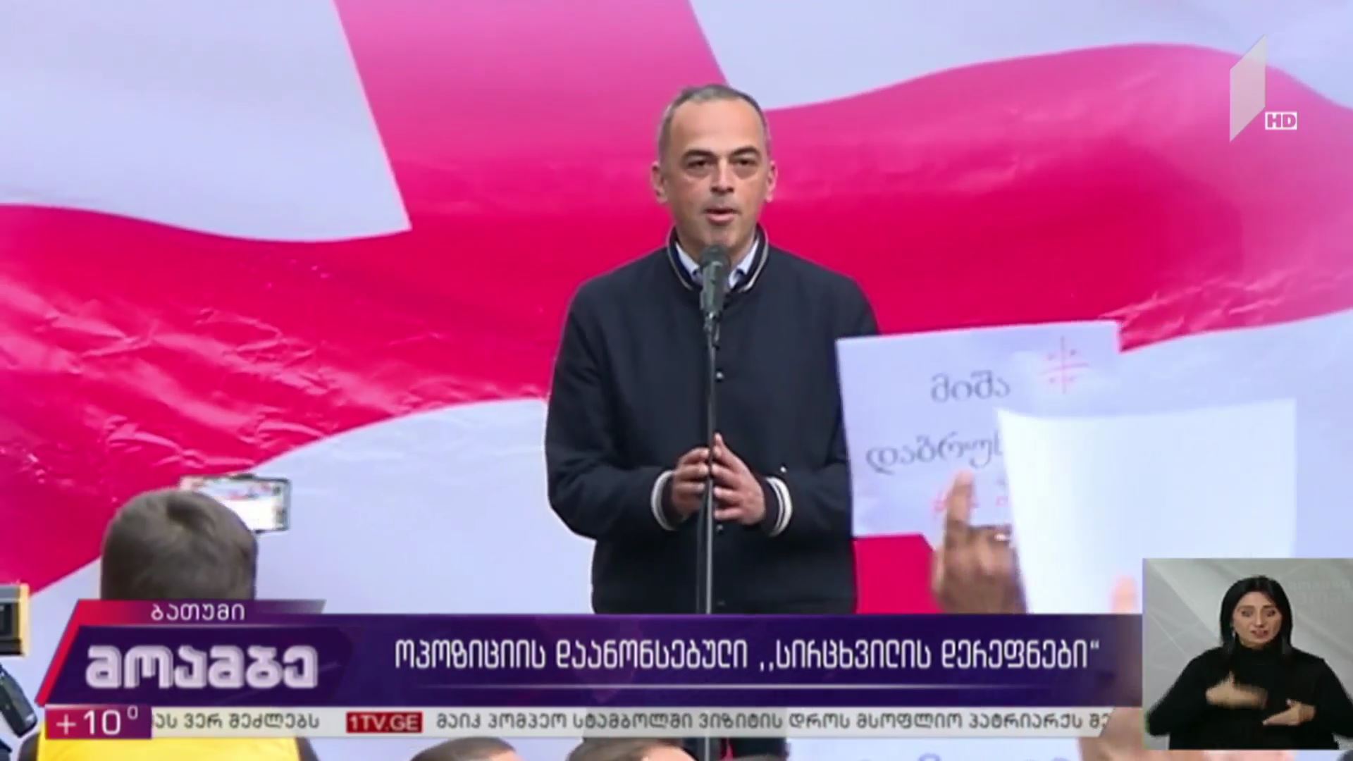 ოპოზიციის დაანონსებული „სირცხვილის დერეფნები“