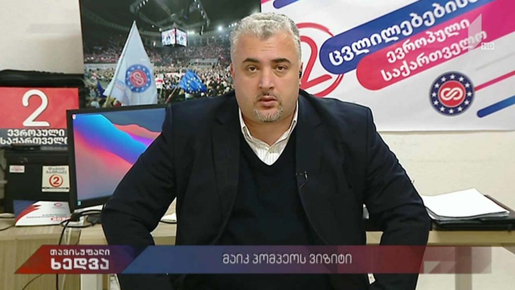 სერგი კაპანაძე „თავისუფალ ხედვაში“